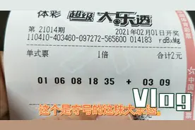 守号大乐透和自选大乐透，那个中奖率更高呢？实际购买对比一下