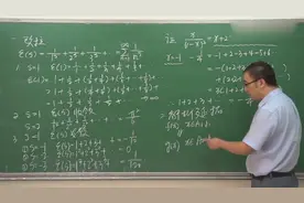 李永乐老师：什么是“解析延拓”，看完之后“懵了”！