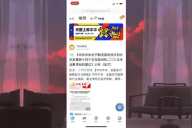 手把手教你，如何去查看指数的估值视频封面