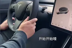 在不踩刹车的情况下，特斯拉如何切换挡位？视频封面