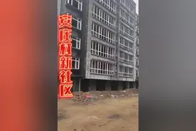 山东曹县邵庄镇安庄村新社区视频封面