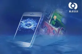 焦点访谈 | 银行卡被做成了生意？揭秘非法交易背后的黑幕视频封面