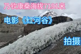西藏自驾游第29天到了乃钦康桑雪山海拔7191米冰川太壮观了