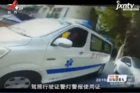 陕西西安：只因多看了一眼 交警发现问题救护车视频封面