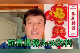 唯一前置摄像头支持4k防抖，自媒体作者的最爱，这款手机值得入手视频封面