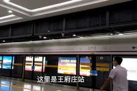 今天带大家看看济南的地铁1号线，感受一下地铁的速度，就是快。视频封面