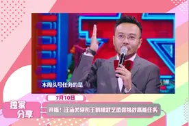 古天乐否认结婚 汪涵关晓彤杨迪武艺挑战头号任务 |说好的六点见视频封面