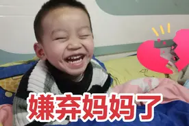 含辛茹苦养大的儿子，竟然嫌弃妈妈，看那表情真想以后不再管他了视频封面