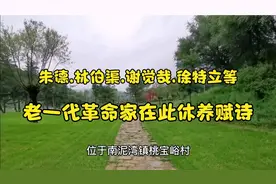 南泥湾中共中央干部休养所，这里气候宜人，天然氧吧。视频封面