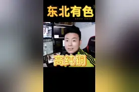 5个9和6个9的高纯铜视频封面