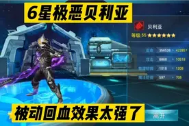 奥特曼传奇英雄：终于获得极恶贝利亚，你们第一个6星英雄是谁？