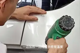 保险杠出现凹坑，不要去做油漆，只需要这样修复，又省几百块