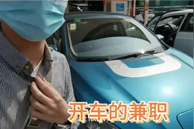 有驾驶证都可以做的开车兼职，工作时间自由，看小伙是怎么说的？