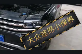 大众途昂四万公里保养，需要更换火花塞，否则故障灯就会亮起