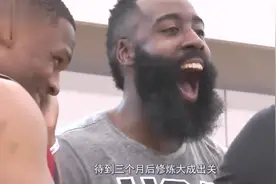 后撤步三分到底算不算走步？哈登告诉你，什么是顶级的规则驾驭者视频封面