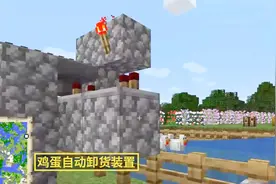 我的世界1.14第59期：我用漏斗和发射器，合成鸡蛋自动卸货装置