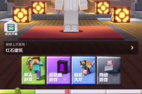 我的世界其实是充值游戏，是别人替你充值。