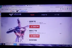 穿越火线下载教程简单。