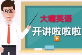 215讲 高频词汇anxious & eager用法辨析