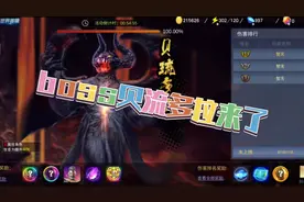 奥特曼宇宙英雄:首次挑战贝琉多拉boss。