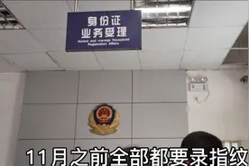 婚后户口随迁 第一次办理身份证居然这样简单视频封面