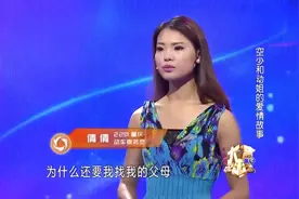 相恋两年,美女却执意不肯带男友回家见父母,背后究竟有何隐情视频封面