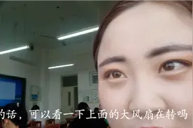 天气太热了，专科的教室没有空调，只有四个大风扇，大家怎么看视频封面