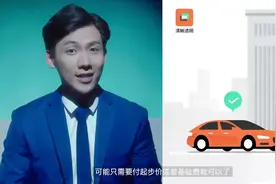 1分钟带你了解，滴滴车费究竟是怎么算的？网友：从此打车不再慌视频封面