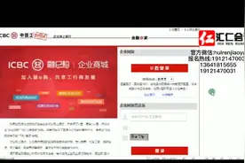 企业网银实战系统之＃如何发工资1＃新手会计＃出纳＃实操视频封面