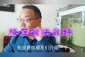 耳后有个“降压沟”，每天锻炼一下，值得收藏