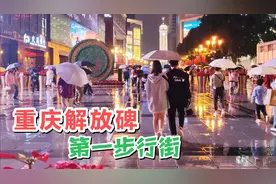重庆解放碑夜景，西部第一商业步行街，美女很多