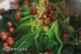 小小的一道凉菜，竟然还能保养血管？菠菜拌花生的做法了解一下视频封面
