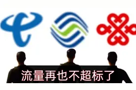 手机这样设置，再也不用担心流量超标，乱扣费用了。视频封面