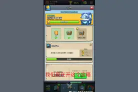 皇室战争 开超级雷电宝箱