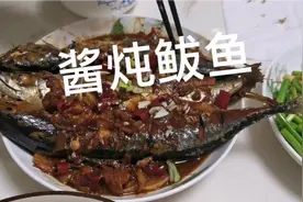 东北家常菜大酱炖鲅鱼 必须喝点