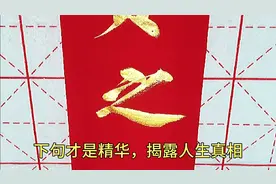 “久病床前无孝子”，下句才是精华，揭露了人生真相