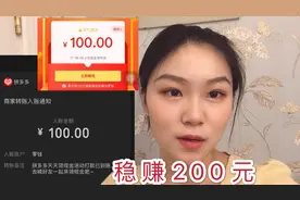 拼多多200元快速领取方法|Bug大法用的好 轻松提现到微信