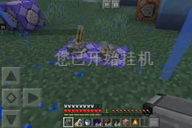 我的世界基岩版命令:給挂机玩家涨经验和经验池视频封面