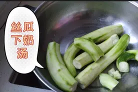 四个月宝宝睡觉了，母乳宝妈火速做一碗丝瓜汤下奶，不好看却好喝