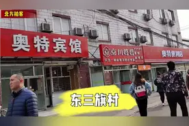 北京昌平东三旗村，大批量北漂族们聚集在这里，出门就有地铁坐视频封面