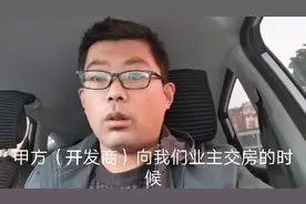 交房时，开发商要向业主提供哪些证件？就是“三书、一证、一表”视频封面