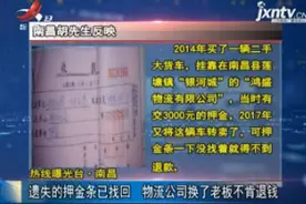遗失的押金条已找回 物理公司换了老板不肯退钱视频封面
