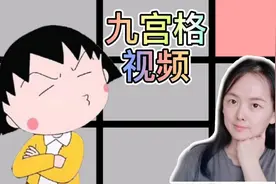 剪映教程，九宫格视频，轻松搞定