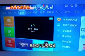 移动IPTV电视直播不能看怎么处理?移动公司维修师傅告诉你视频封面