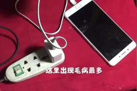 手机充不了电？一般都认为充电线坏了，其实是这里的原因视频封面