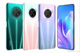 华为畅享20系列发布会视频封面