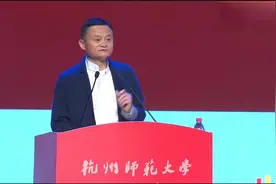 马云母校演讲，成绩越好的学生，越应该去师范院校视频封面