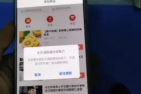 头条开通橱窗需要什么条件？只需要懂得一种方法就能体验卖货啦！视频封面