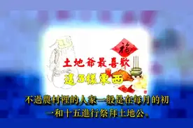 拜土地公就該買這「3種供品」！拜對了，往後財源滾滾來！