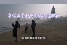 隔壁老樊《多想在平庸的生活拥抱你》，不要错过最美的爱情